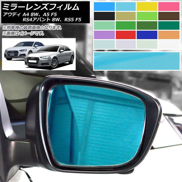 ~[YtB AEfB A4 A5 RS4Aog RS5 8W F5 Iׂ20J[ AP-ML186 F1Zbg(E)