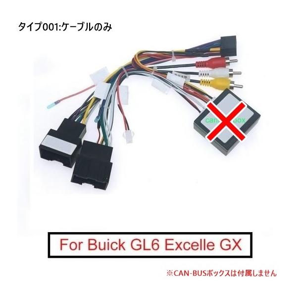 �I�[�f�B�I CD/DVD 16PIN �p���[ �P�[�u�� �A�_�v�^ CAN-BUS �{�b�N�X �K�p: �r���C�b�N/BUICK GL6 �G�N�Z�� GX �z�� �P�[�u���̂� AL-LL-8609 AL