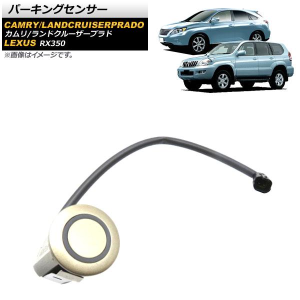 AP パーキングセンサー ゴールド AP-EC520-GD レクサス RX350 2009年〜2014年