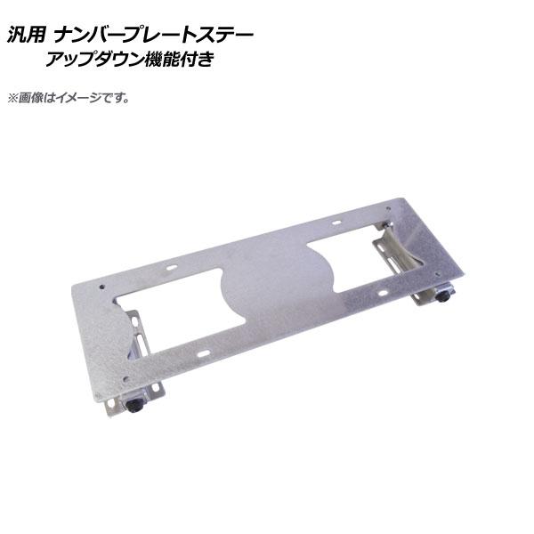 ステー ナンバープレート カー用品の通販 価格比較 価格 Com