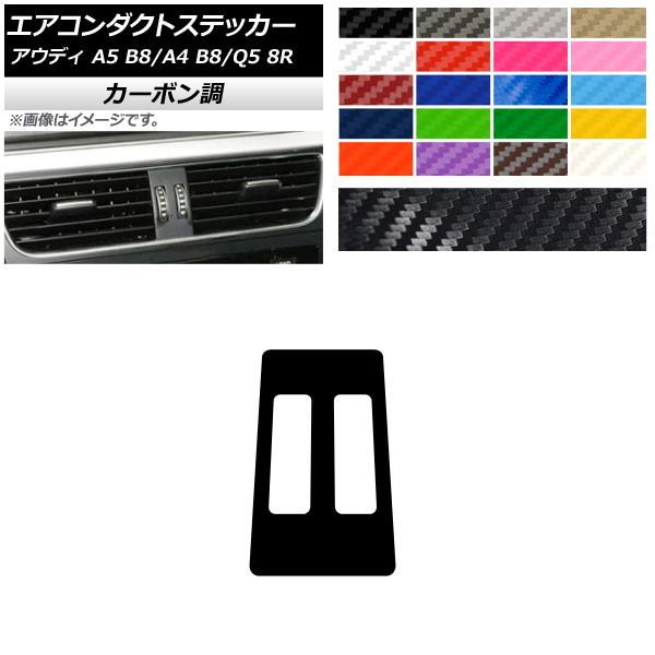 GAR_NgXebJ[ AEfB A4 A5 Q5 B8 8R J[{ Z^[p Iׂ20J[ AP-CF4251