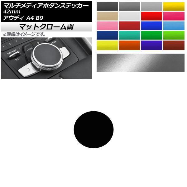 }`fBA{^XebJ[ AEfB A4 B9 2017N`2019N }bgN[ 42mm Iׂ20J[ AP-MTCR4268