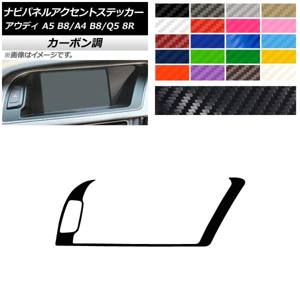 irplANZgXebJ[ AEfB A4 A5 Q5 B8 8R J[{ Enhp Iׂ20J[ AP-CF4274