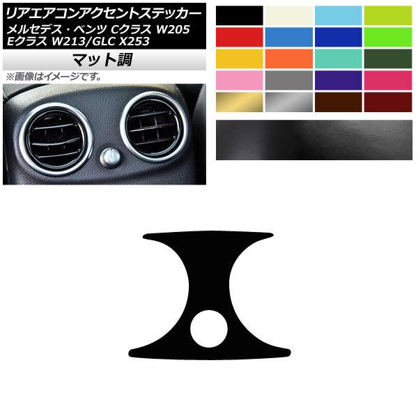 AGARANZgXebJ[ ZfXExc CNX ENX GLC W205 W213 X253 }bg FO[v1 AP-CFMT4272