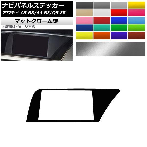 irplXebJ[ AEfB A4 A5 Q5 B8 8R }bgN[ Enhp Iׂ20J[ AP-MTCR4273