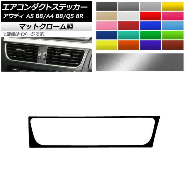 GAR_NgXebJ[ AEfB A4 A5 Q5 B8 8R }bgN[ Enhp Iׂ20J[ AP-MTCR4275