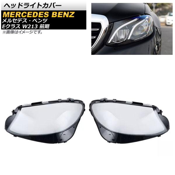 ヘッドライト 車用エアロパーツ ベンツの人気商品 通販 価格比較 価格 Com