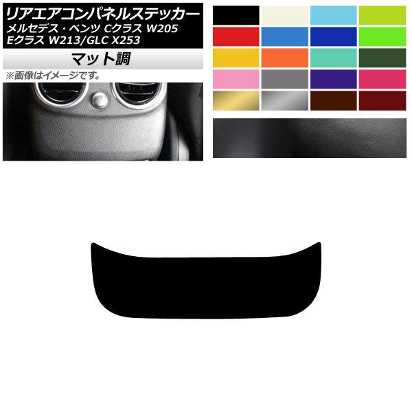 AGARplXebJ[ ZfXExc CNX ENX GLC W205 W213 X253 }bg FO[v1 AP-CFMT4307