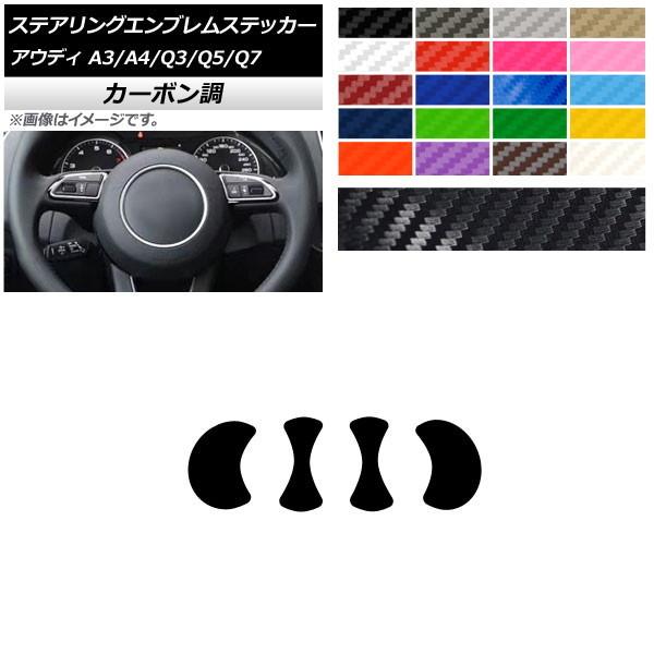 XeAOGuXebJ[ AEfB A3 A4 Q3 Q5 Q7 8V B8 8U 8R 7L J[{ Gu Iׂ20J[ AP-CF4338 F1Zbg(4)