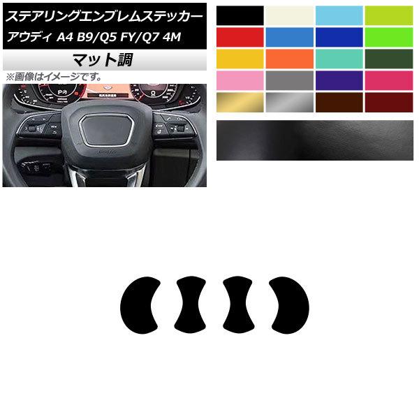 XeAOGuXebJ[ AEfB A4 Q5 Q7 B9 FY 4M }bg Gu FO[v1 AP-CFMT4340 F1Zbg(4)