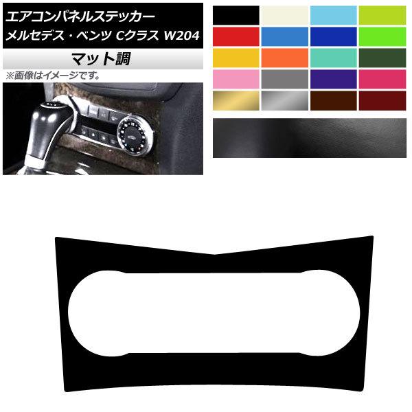 GARplXebJ[ ZfXExc CNX W204 2007N`2010N }bg FO[v2 AP-CFMT4310