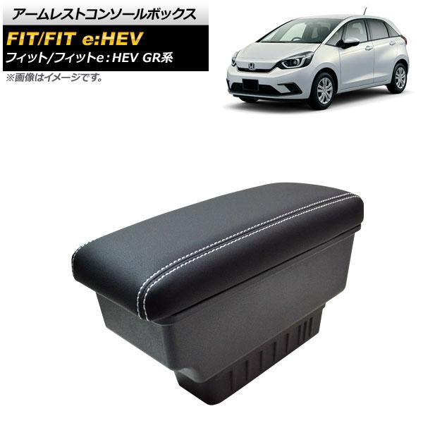 車用ドリンクホルダー アームレスト フィット ホンダの人気商品 通販 価格比較 価格 Com