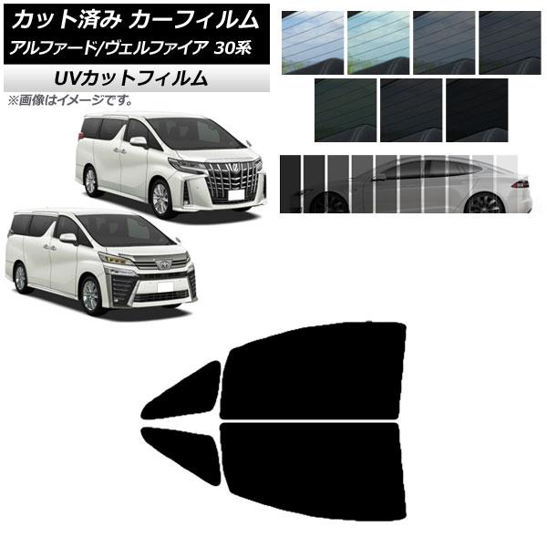 カーフィルム アルファード/ヴェルファイア 30系 2015年01月〜 フロントドアセット SK UV 選べる13フィルムカラー AP-WFSK0018-FD