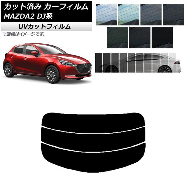 カーフィルム マツダ MAZDA2 DJ系 2019年09月〜 リアガラス(分割) SK UV 選べる13フィルムカラー AP-WFSK0026-R3
