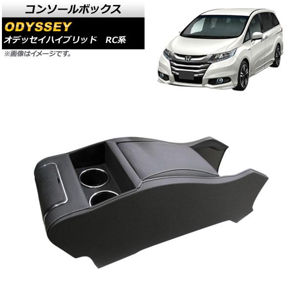 コンソールボックス トヨタ オデッセイハイブリッド RC系 純正 