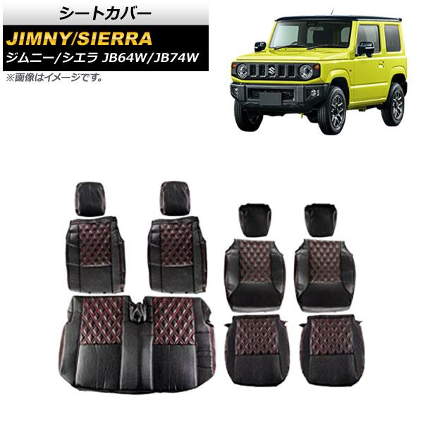 オートパーツエージェンシー シートカバー スズキ ジムニー/シエラ 