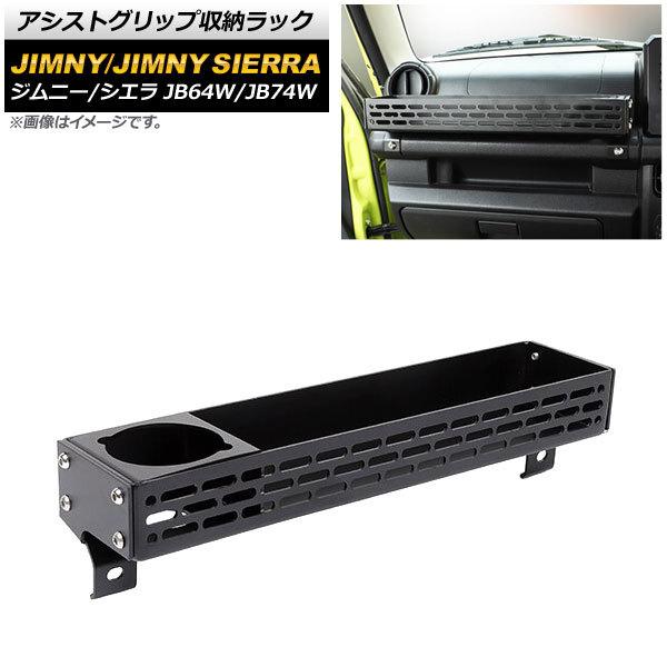 Jimny　ジムニー　アシストグリップ　4本用　シルバー　即購入OK Jimny ジムニー アシストグリップ 4本用 シルバー 即購入OK