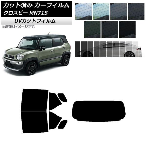 カーフィルム スズキ クロスビー MN71S 2017年12月〜 リアセット(1枚型) SK UV 選べる13フィルムカラー AP-WFSK0149-RDR1
