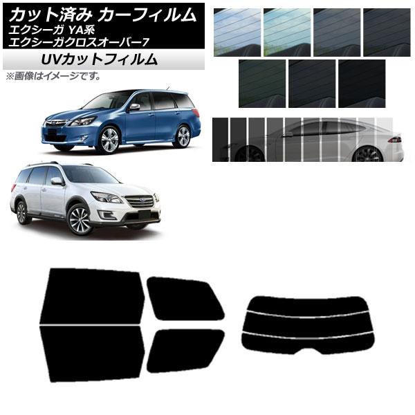 カーフィルム スバル エクシーガ/エクシーガクロスオーバー7 YA系 リアセット(分割) SK UV 選べる13フィルムカラー AP-WFSK0199-RDR3