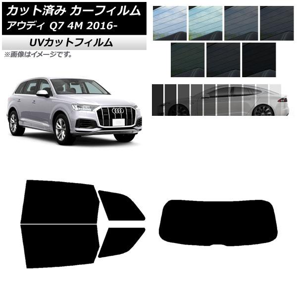 カーフィルム アウディ Q7 4M 2016年〜 リアセット(1枚型) SK UV 選べる13フィルムカラー AP-WFSK0292-RDR1