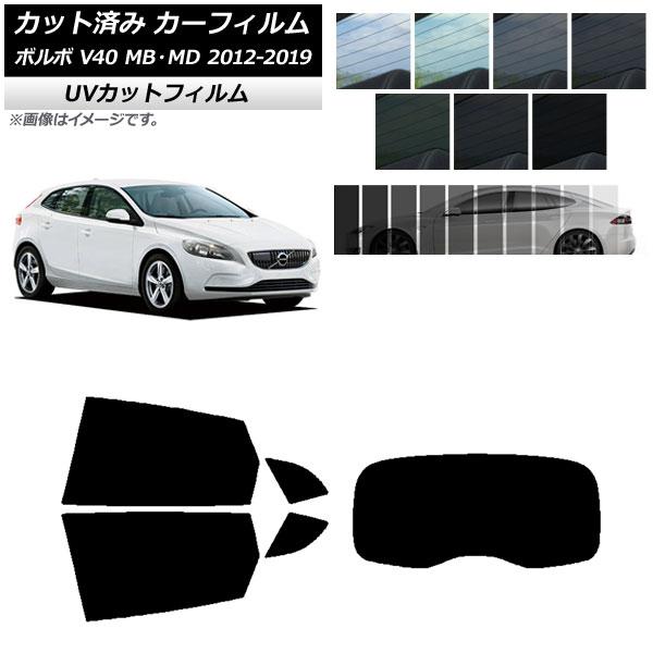 カーフィルム ボルボ V40 MB,MD 2012年〜2019年 リアセット(1枚型) SK UV 選べる13フィルムカラー AP-WFSK0333-RDR1