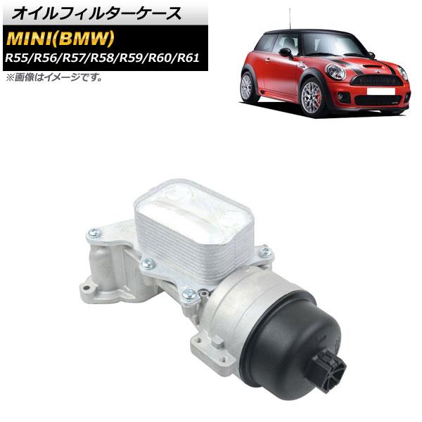 オイルフィルターケース ミニ(BMW) R55/R56/R57/R58/R59/R60/R61 クーパーS/クーパーオール4/ジョンクーパーワークス 2007年