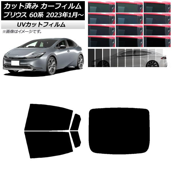 カーフィルム トヨタ プリウス 60系 (ZVW60,65/MXWH60,65,61) 2023年01月〜 リアセット(1枚型) SK UV 選べる13フィルムカラー AP-WFSK0402-RDR1