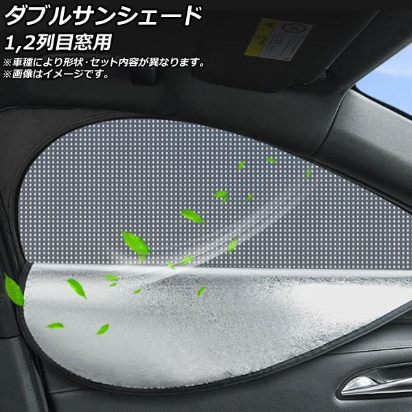 ダブルサンシェード ルノー カジャー 2015年〜 Aタイプ 1,2列目窓用 入数：1セット(4枚) AP-WDASH-REN35-4