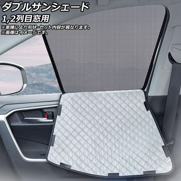 ダブルサンシェード ルノー カジャー 2015年〜 Bタイプ 1,2列目窓用 入数：1セット(4枚) AP-WDBSH-REN35-4
