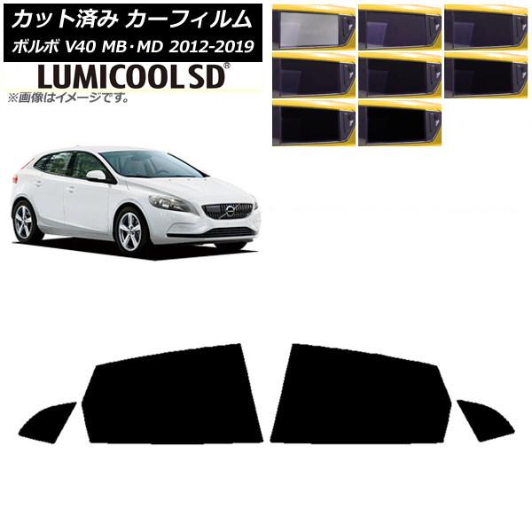 カーフィルム ボルボ V40 MB,MD 2012年〜2019年 リアドアセット 最高品質 ルミクールSD 選べる8フィルムカラー AP-WFLC0333-RD