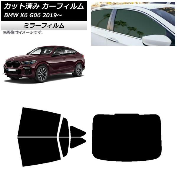 カーフィルム BMW X6 G06 2019年〜 リアセット(1枚型) ミラータイプ AP-WFMF0265-RDR1