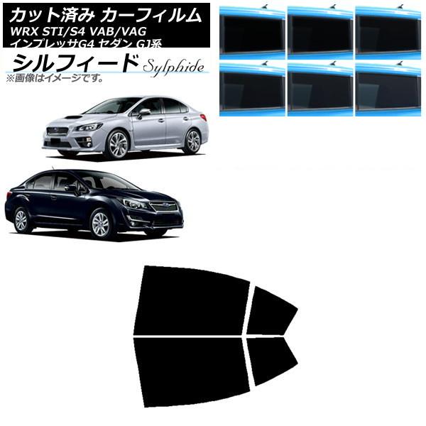 カーフィルム スバル WRX STI/S4 インプレッサ G4 VAB/VAG GJ系 セダン リアドアセット シルフィード 選べる6フィルムカラー AP-WF