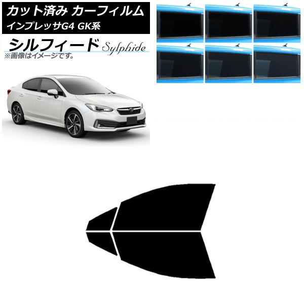 カーフィルム スバル インプレッサ G4 GK系 セダン 2016年10月〜 フロントドアセット シルフィード 選べる6フィルムカラー AP-WFSC0197-