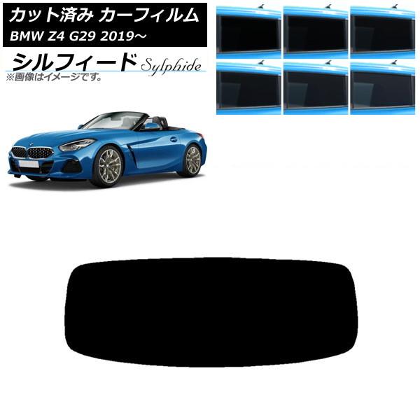 カーフィルム BMW Z4 G29 2019年〜 リアガラス(1枚型) シルフィード 選べる6フィルムカラー AP-WFSC0267-R1