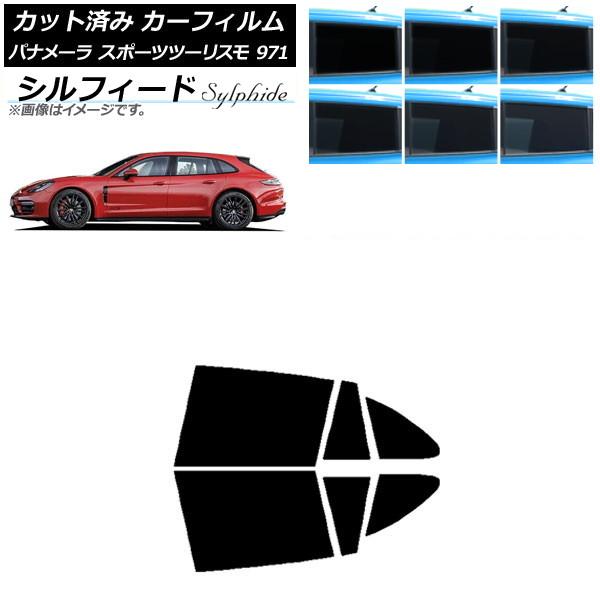 カーフィルム ポルシェ パナメーラ スポーツツーリスモ 971 2017年〜 リアドアセット シルフィード 選べる6フィルムカラー AP-WFSC0312-RD