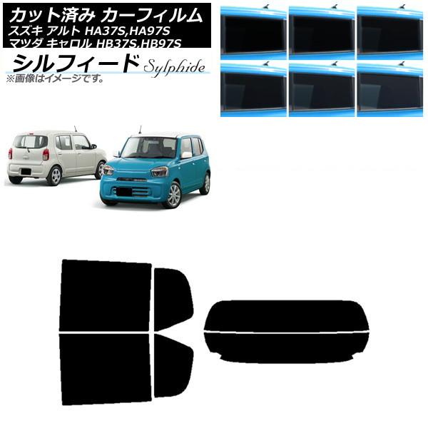カーフィルム マツダ スズキ キャロル アルト HB37S,HB97S HA37S,HA97S リアセット(分割) シルフィード 選べる6フィルムカラー AP-