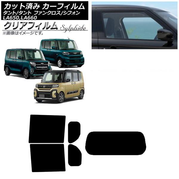 カーフィルム スバル ダイハツ シフォン/カスタム タント/カスタム/ファンクロス リアセット(1枚型) クリアフィルム FGR500 AP-WFFG0014-