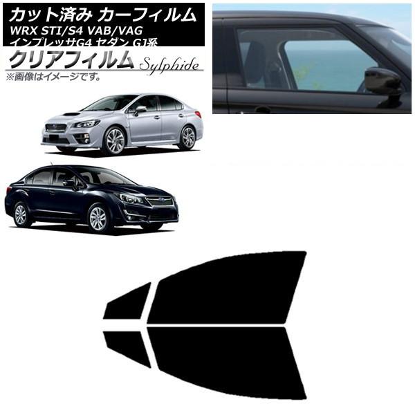 カーフィルム スバル WRX STI/S4 インプレッサ G4 VAB/VAG GJ系 セダン フロントドアセット クリアフィルム FGR500 AP-WFFG