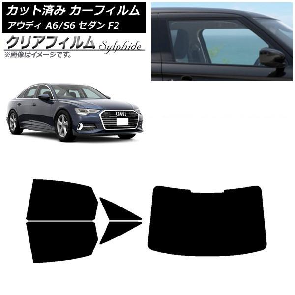 カーフィルム アウディ A6/S6 セダン F2 2019年〜 リアセット(1枚型) クリアフィルム FGR500 AP-WFFG0284-RDR1