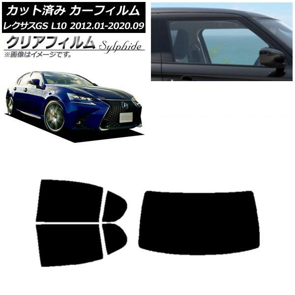 カーフィルム レクサス GS L10 2012年01月〜2020年09月 リアセット(1枚型) クリアフィルム FGR3500 AP-WFFG0064-RDR1