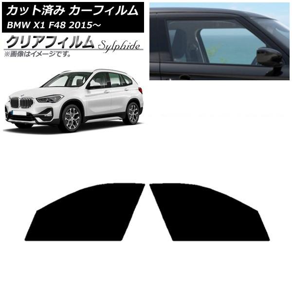 カーフィルム BMW X1 F48 2015年〜 フロントドアセット クリアフィルム FGR3500 AP-WFFG0261-FD