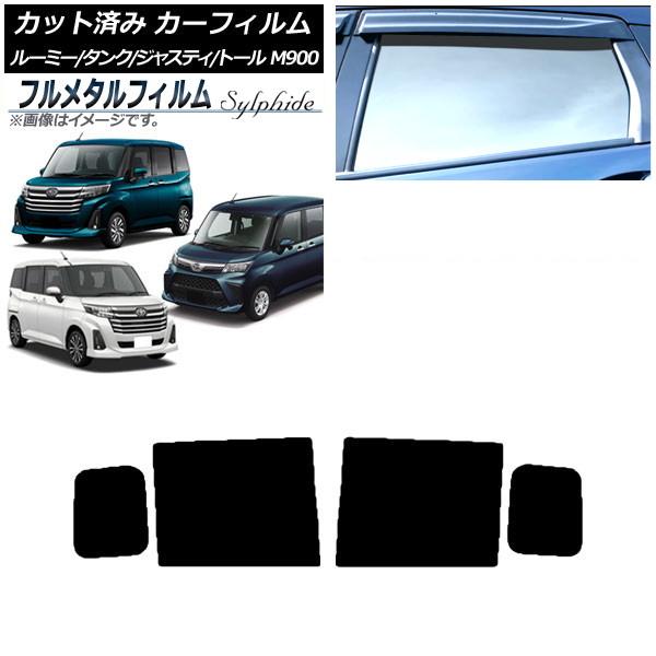 カーフィルム スバル ジャスティ M900F,M910F 2016年11月〜 リアドアセット プライバシーガラス専用 フルメタル AP-WFFM0025-RD