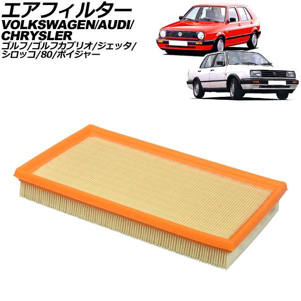 エアフィルター クライスラー ボイジャー GS33S/GS38S 1987年〜2001年 AP-4T4343