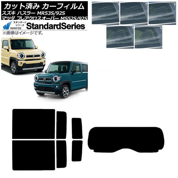 カーフィルム フレアクロスオーバー ハスラー MS52S/MS92S MR52S/MR92S リアセット(1枚型) WINCOS スタンダード 選べる5フィルム