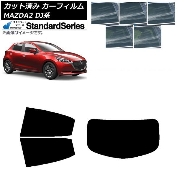 カーフィルム マツダ MAZDA2 DJ系 2019年09月〜 リアセット(1枚型) WINCOS スタンダード 選べる5フィルムカラー AP-WFGY0026