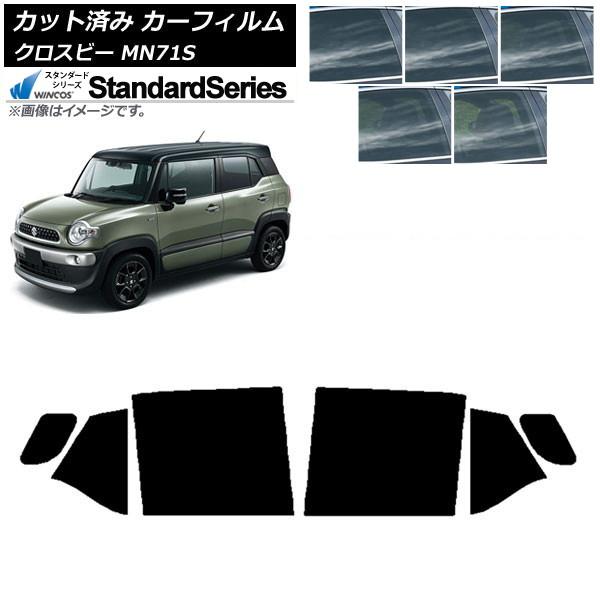 カーフィルム スズキ クロスビー MN71S 2017年12月〜 リアドアセット WINCOS スタンダード 選べる5フィルムカラー AP-WFGY0149-R