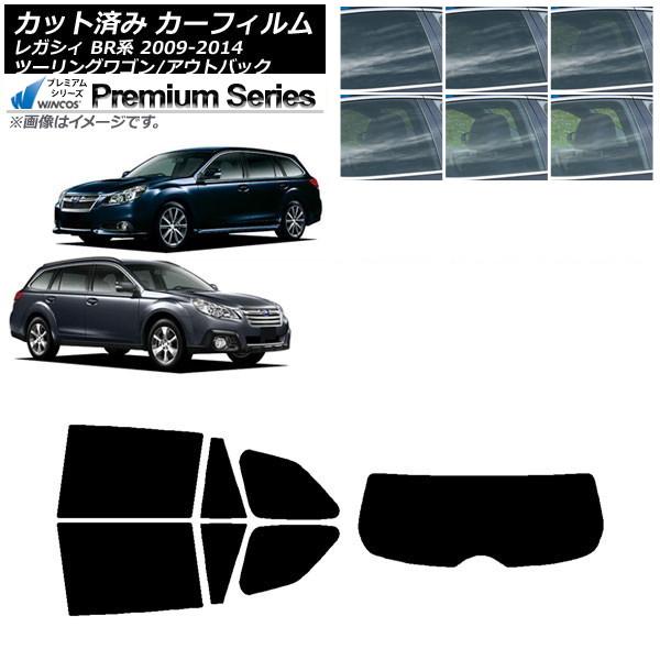 カーフィルム スバル レガシィ ツーリングワゴン/アウトバック BR系 リアセット(1枚型) WINCOS プレミアム 選べる6フィルムカラー AP-WFHC0