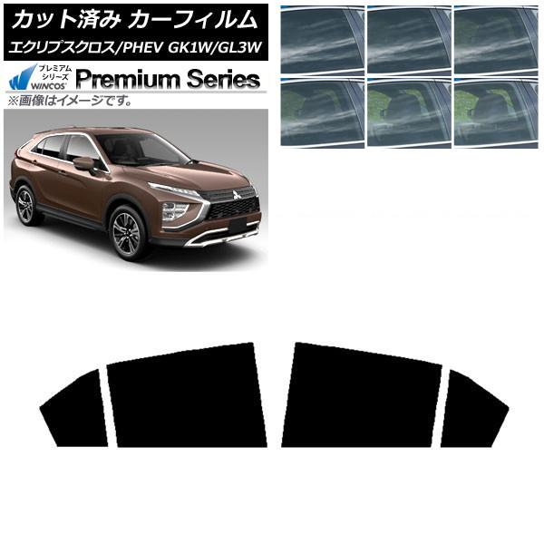 カーフィルム 三菱 エクリプスクロス/PHEV GK1W/GL3W 2020年12月〜 リアドアセット WINCOS プレミアム 選べる6フィルムカラー AP-