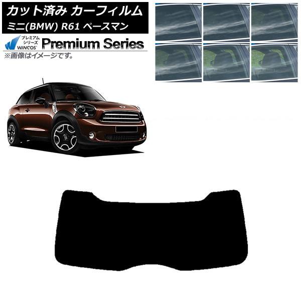 カーフィルム ミニ(BMW) MINI R61 ペースマン 2006年〜2013年 リアガラス(1枚型) WINCOS プレミアム 選べる6フィルムカラー AP