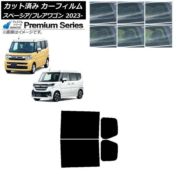 カーフィルム マツダ スズキ フレアワゴン スペーシア/カスタム MM94S MK94S/54S 2023年12月〜 リアドアセット WINCOS プレミアム 